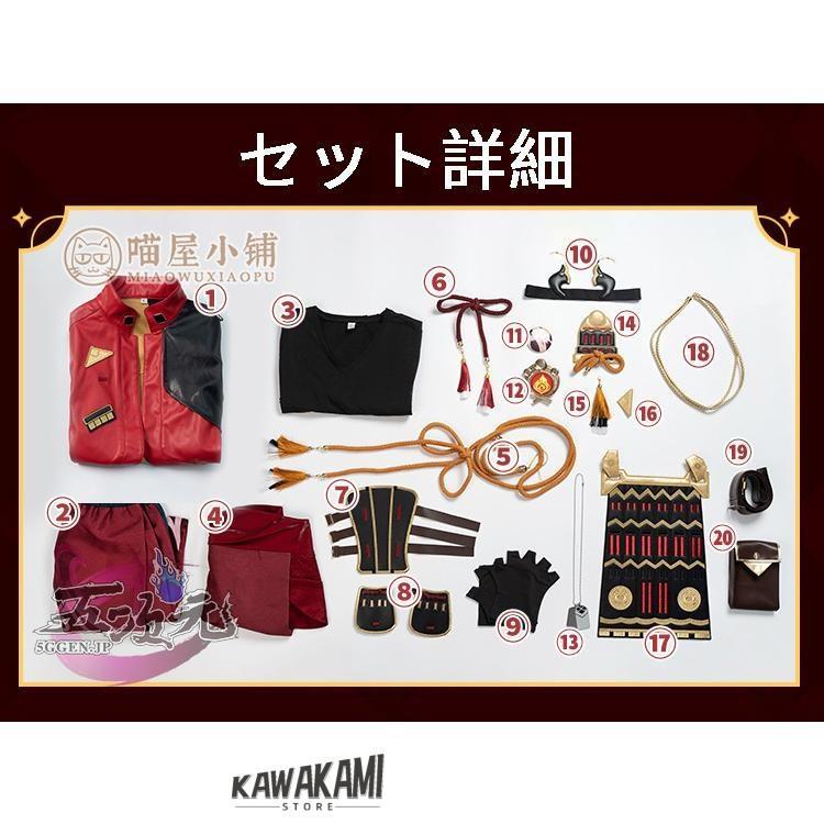 猫屋小舗 原神 コスプレ トーマ 衣装 ※ウィッグ 靴 追加可 : ISRA