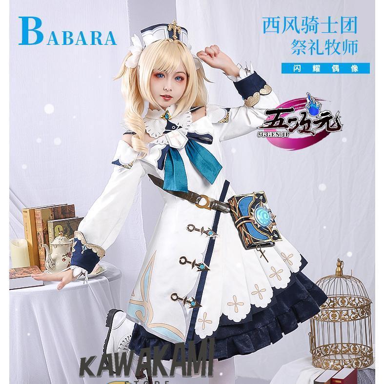 三分妄想 原神 コスプレ バーバラ 衣装 ※ウィッグ 靴 追加可 : ISRA