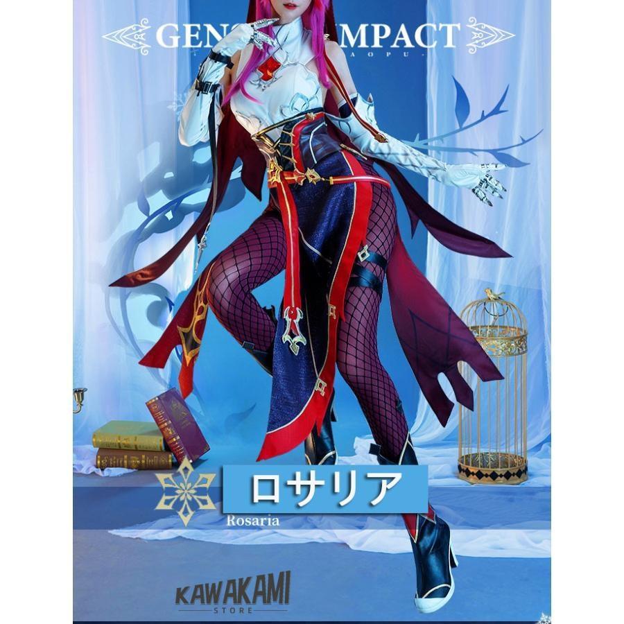 原神 ロサリア コスプレ 猫屋小舗 衣装 靴 ウィッグ フルセット 猫屋小舗 原神 コスプレ ロサリア 衣装セット ※ウィッグ 靴 武器 追加