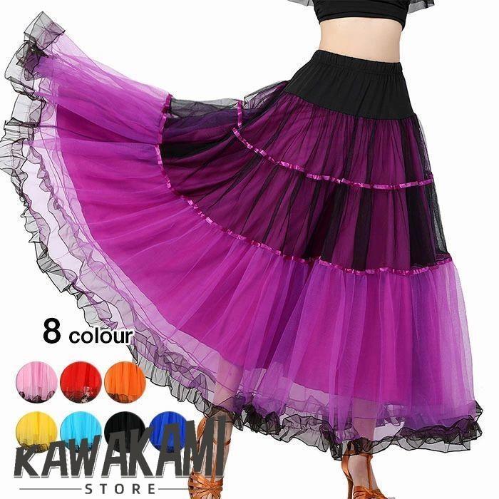 ダンススカート ボリューム 社交ダンススカート ロングスカート ボ