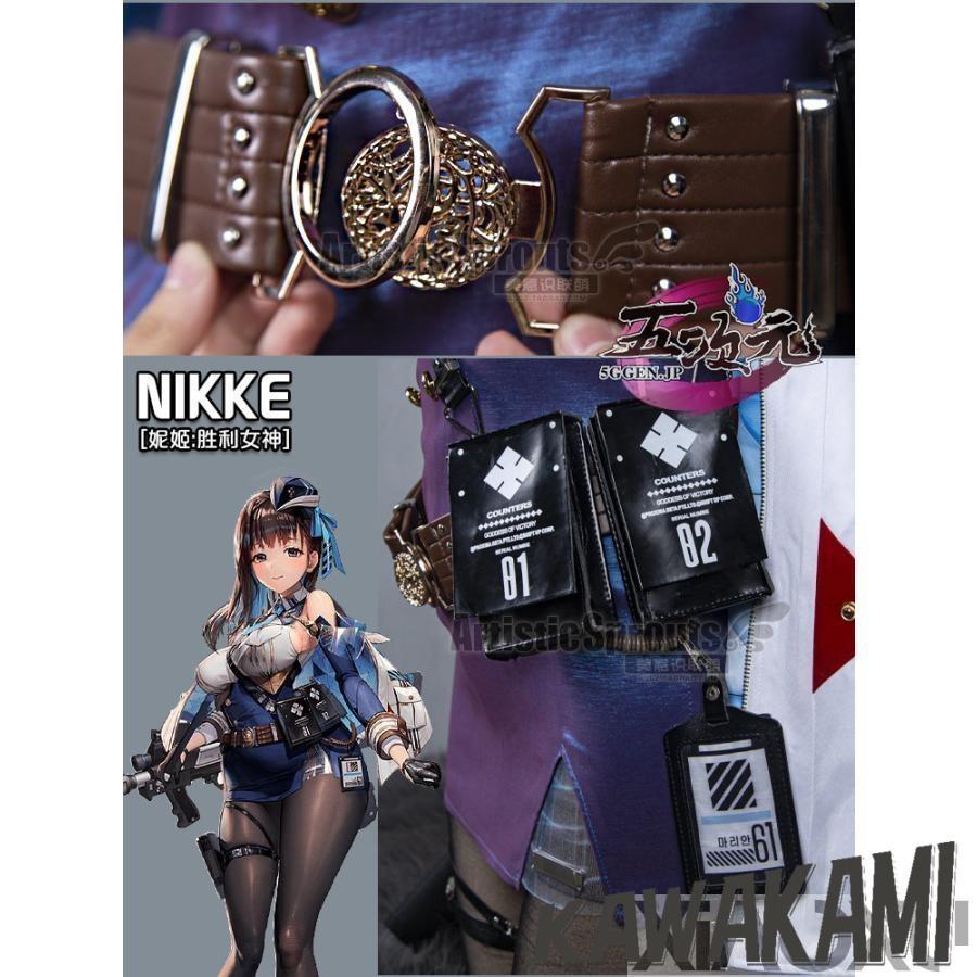 美萌 勝利の女神：NIKKE ニケ マリアン コスプレ 衣装 : ISRA - 通販