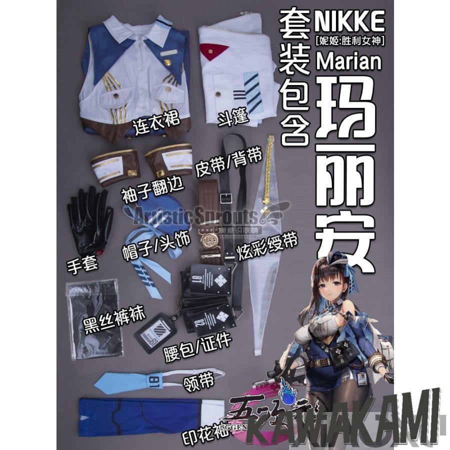 美萌 勝利の女神：NIKKE ニケ マリアン コスプレ 衣装 : ISRA - 通販