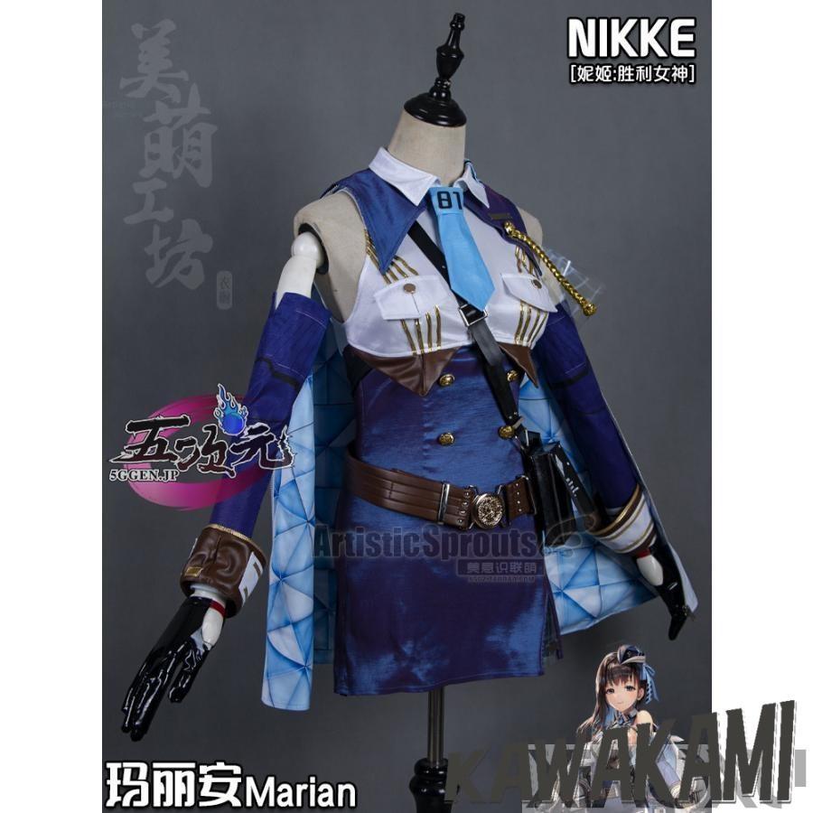 美萌 勝利の女神：NIKKE ニケ マリアン コスプレ 衣装 : ISRA - 通販