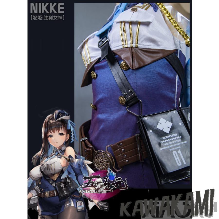 美萌 勝利の女神：NIKKE ニケ マリアン コスプレ 衣装 : ISRA - 通販
