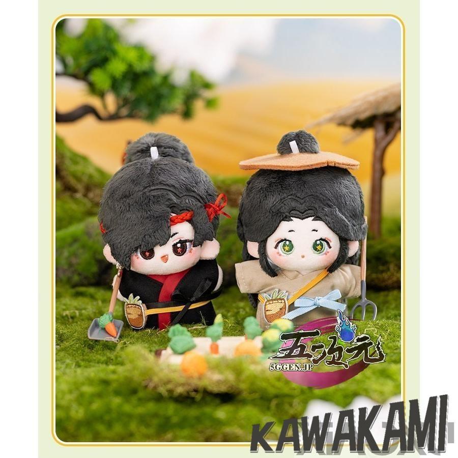 minidoll 天官賜福 グッズ 10cmぬいぐるみ 謝憐 花城 農民