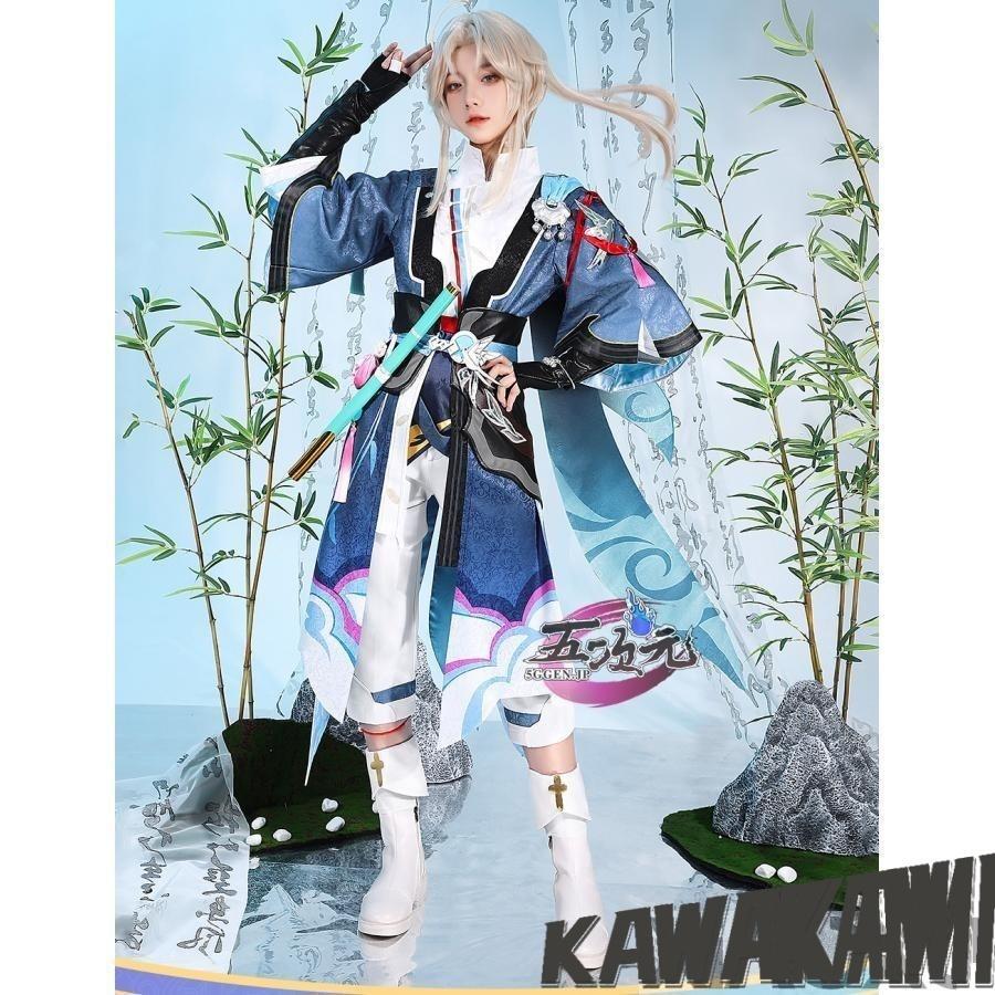 五次元 崩壊スターレイル コスプレ 崩スタ 彦卿（げんきょう） 衣装