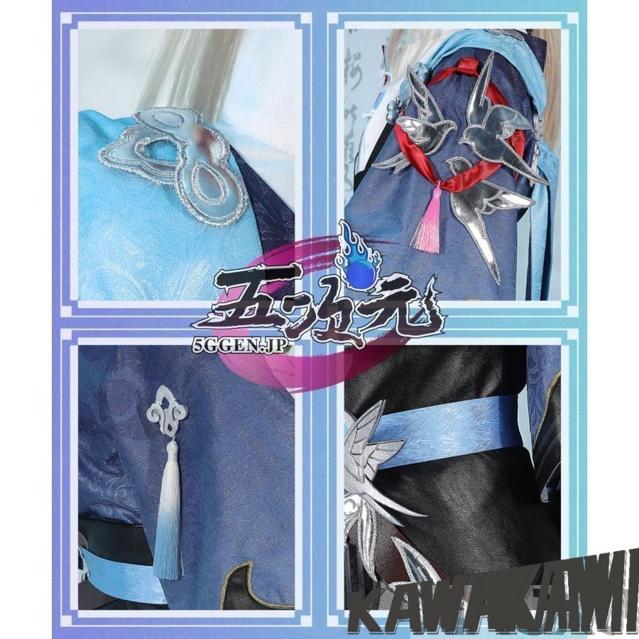五次元 崩壊スターレイル コスプレ 崩スタ 彦卿（げんきょう） 衣装