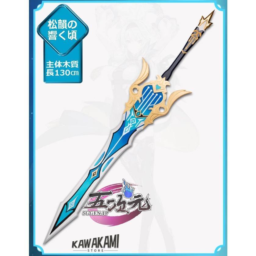 火花 原神 コスプレ エウルア 衣装セット ※ウィッグ 靴 武器 追加可