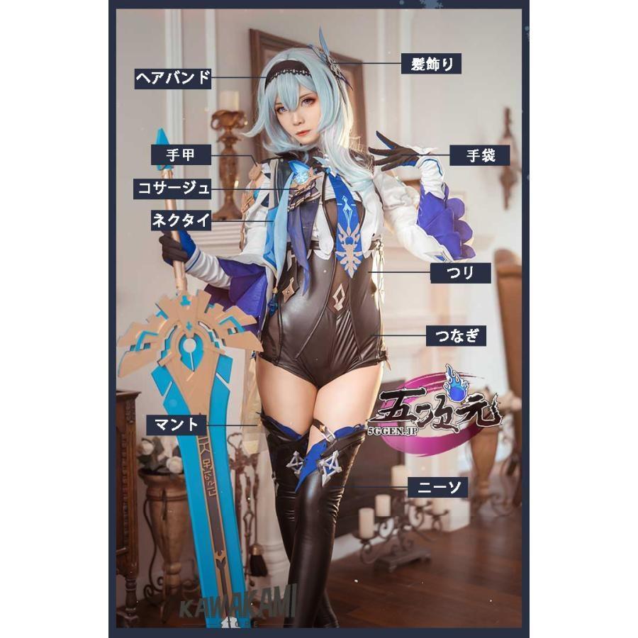 火花 原神 コスプレ エウルア 衣装セット ※ウィッグ 靴 武器 追加可