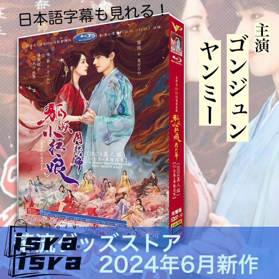中国ドラマ 恋せよ姐GO! DVD-BOX 1-3 セット 全話収録 81j8tnGMGFL._UF350,350_QL50_.jpg