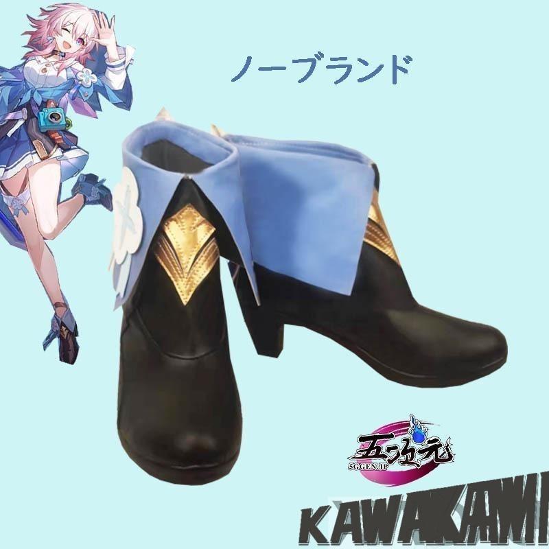 猫屋小舗 くずれ落ちるスターレイル コスプレ 崩スタ 三月なのか 御召しもの ※ウィッグ 靴 武器体系 加えること 能力のある
