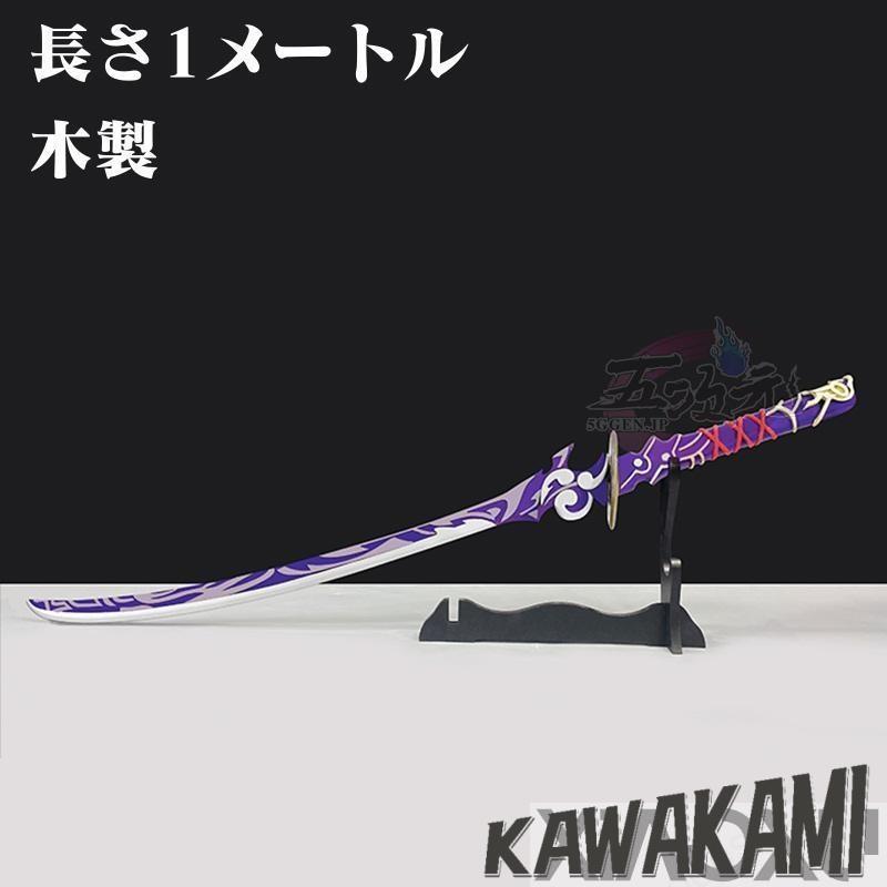 原神 コスプレ 雷電将軍 無想の一刀 武器 道具 : ISRA - 通販 - Yahoo