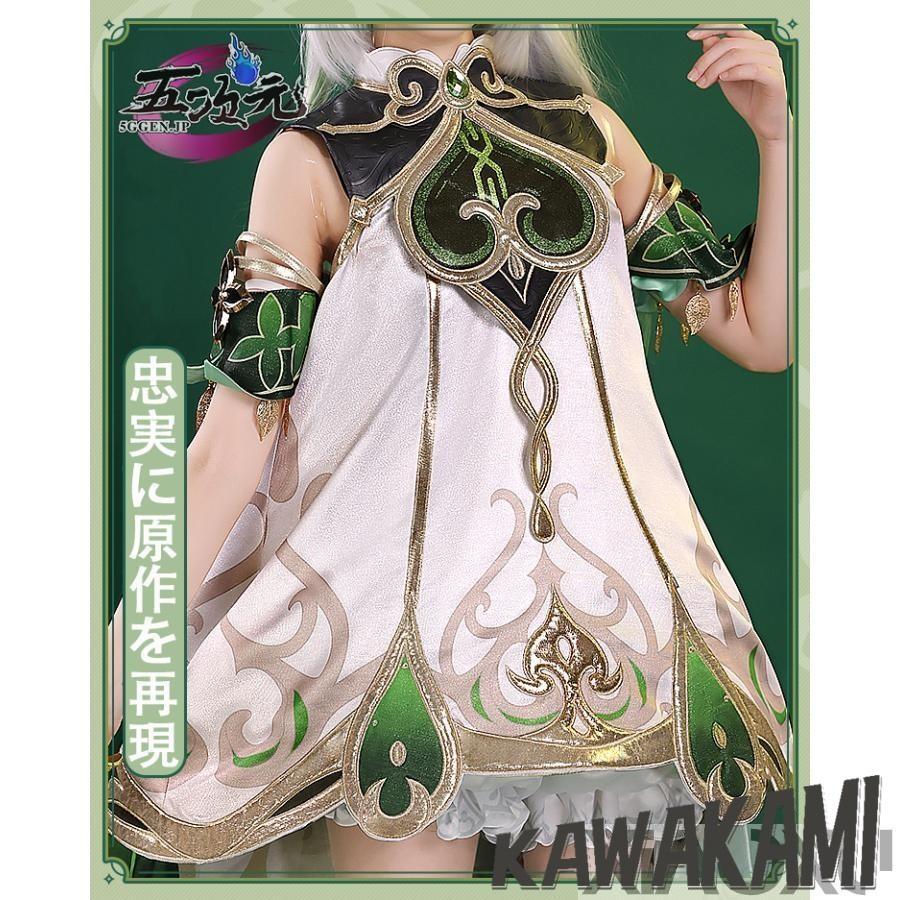 三分妄想 原神 コスプレ ナヒーダ 衣装 コスプレ ※ウィッグ 追加可