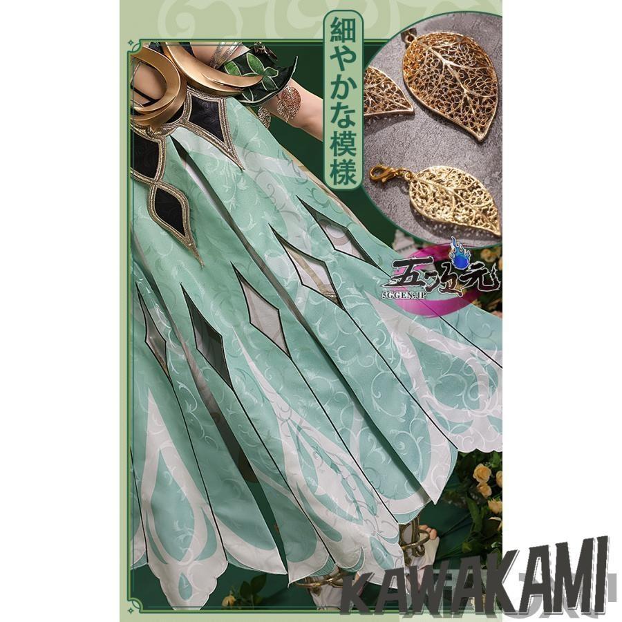 三分妄想 原神 コスプレ ナヒーダ 衣装 コスプレ ※ウィッグ 追加可