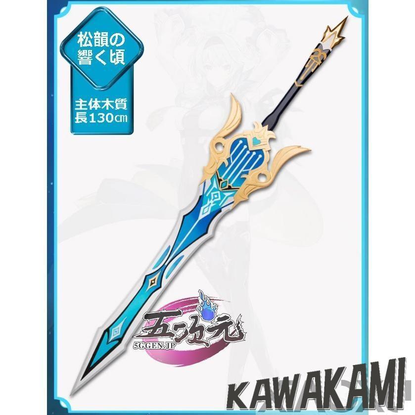 原神　エウルア　コスプレ衣装、ウィッグ、武器 三分妄想 原神 コスプレ エウルア 衣装セット ※ウィッグ 靴 武器 追加