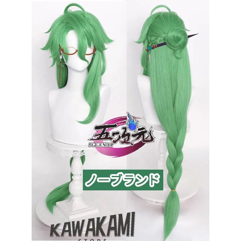 火花　原神　コスプレ　白朮　ビャクジュツ　衣装セット　※ウィッグ　靴　追加可_13