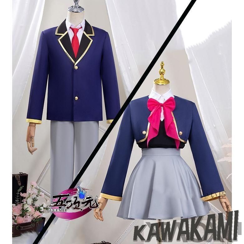 五次元 推しの子 コスプレ 星野アクアマリン 星野ルビー 有馬
