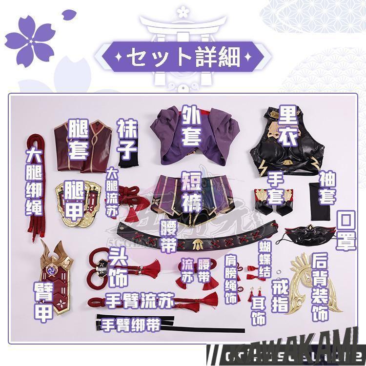 三分妄想 原神 コスプレ 久岐忍 くきしのぶ 衣装 コスプレ ※ウイッグ