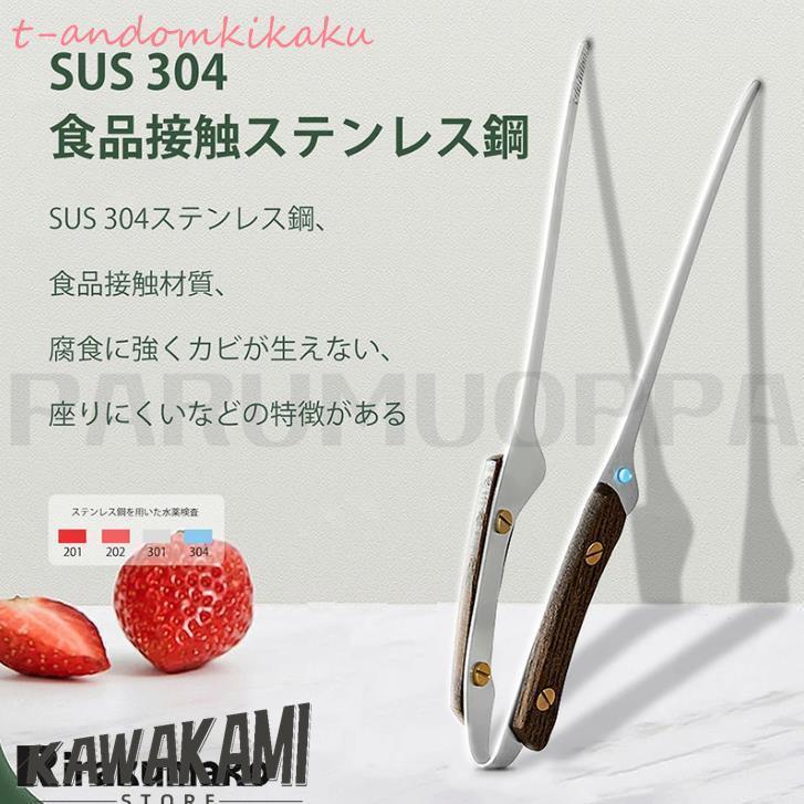 カラー選べる2個セット 焼肉トング 木製ハンドル カ トング ステンレス