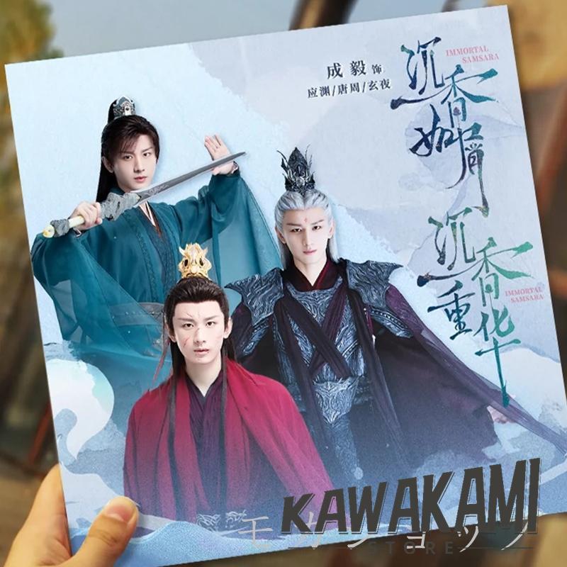 華流ドラマ 中国俳優チョンイー(成毅） 写真集！中国ドラマ「沈香の夢