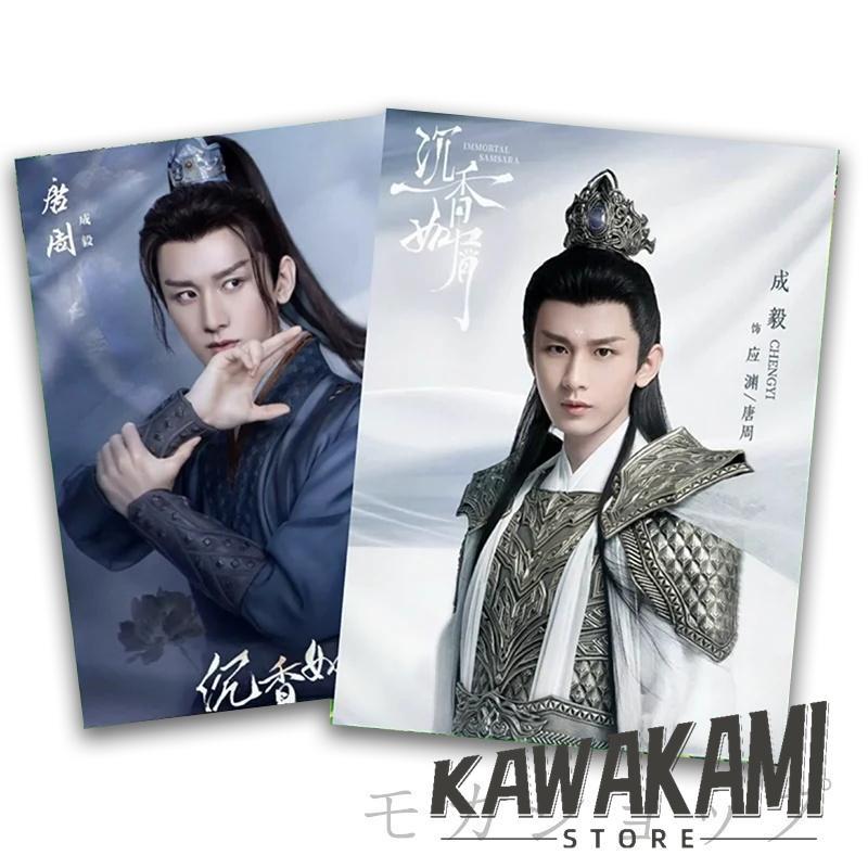 華流ドラマ 中国俳優チョンイー(成毅） 写真集！中国ドラマ「沈香の夢