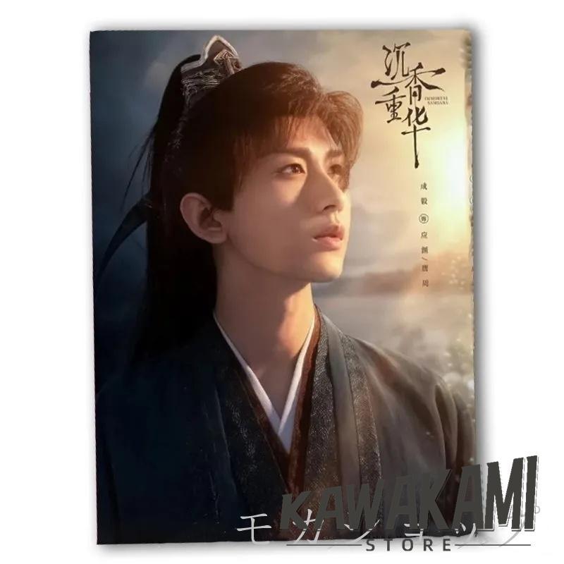 華流ドラマ 中国俳優チョンイー(成毅） 写真集！中国ドラマ「沈香の夢