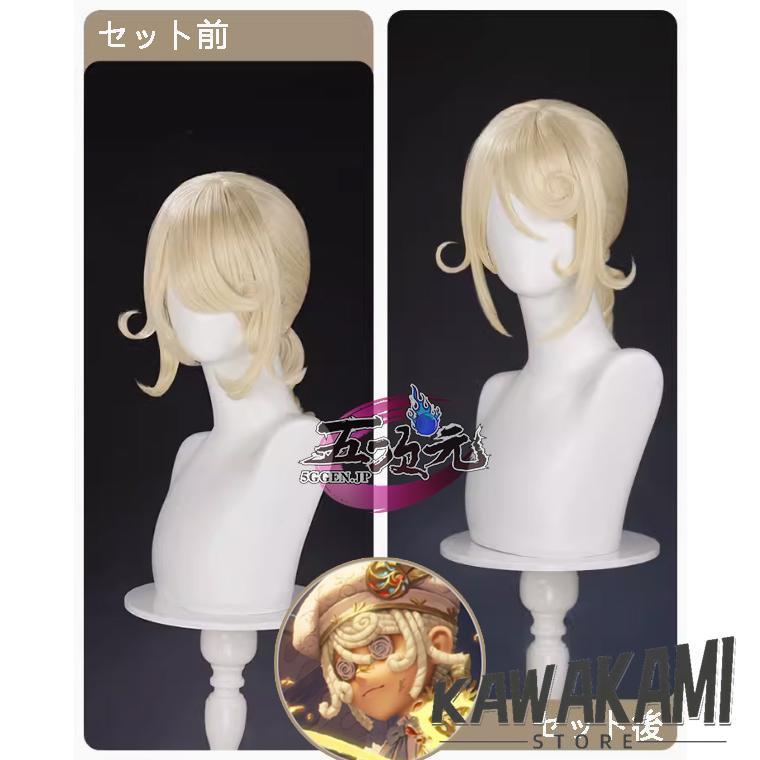 三分妄想 第五人格 identityV コスプレ 画家 黄金比例 ウィッグ : ISRA