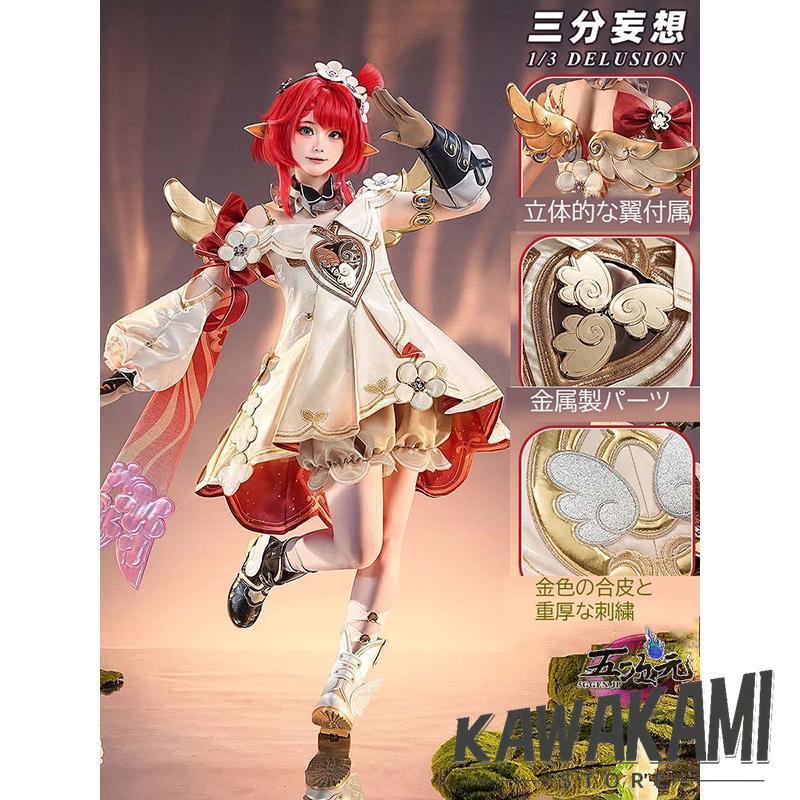 三分妄想 崩壊スターレール コスプレ トリビー 衣装 ※ウィッグ 靴 追加