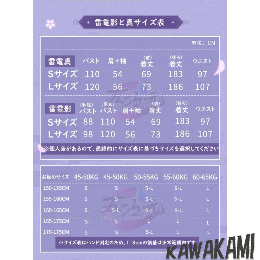 猫屋小舗 原神 コスプレ 雷電将軍 真 和服 衣装 ※ウィッグ 靴 武器 
