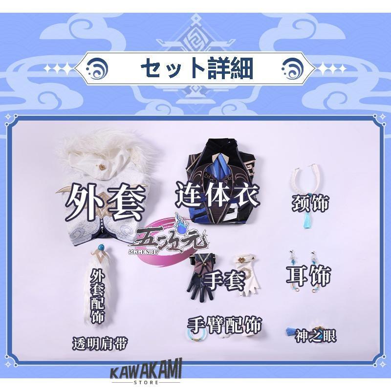 三分妄想 原神 コスプレ 夜蘭 イェラン 衣装 ※ウィッグ 靴 武器 追加可
