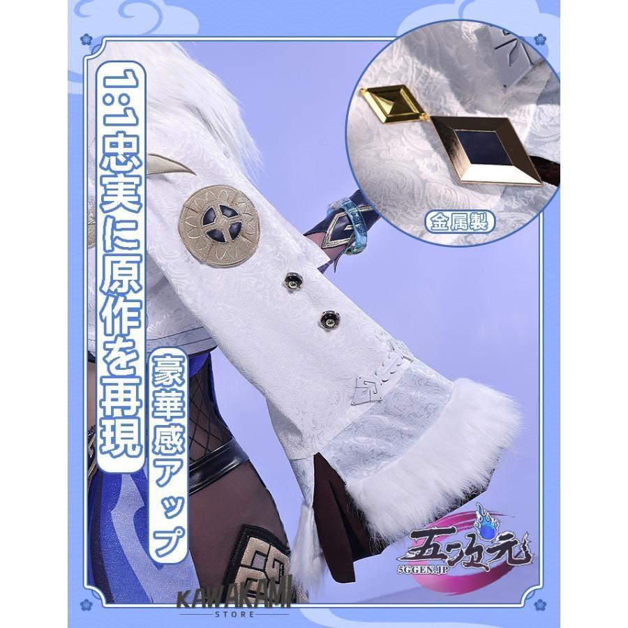三分妄想 原神 コスプレ 夜蘭 イェラン 衣装 ※ウィッグ 靴 武器 追加可
