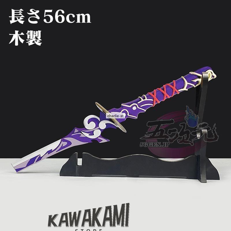 三分妄想 原神 コスプレ 雷電将軍 衣装 リニューアルVer ※ウィッグ 靴
