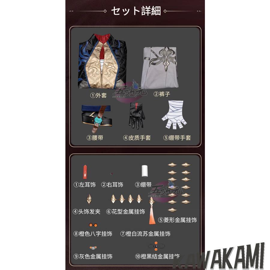 猫屋小舗　崩壊スターレイル　コスプレ　崩スタ　刃　じん　衣装　※ウィッグ　靴　武器　追加可_9