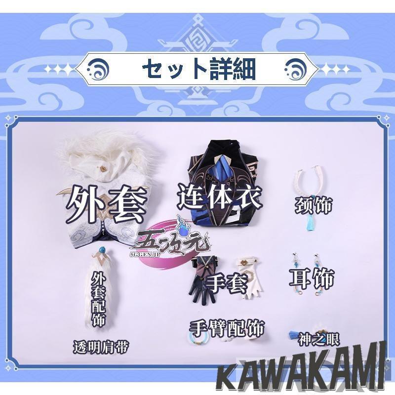 三分妄想 原神 コスプレ 夜蘭 イェラン 衣装 ※ウィッグ 靴 武器 追加可
