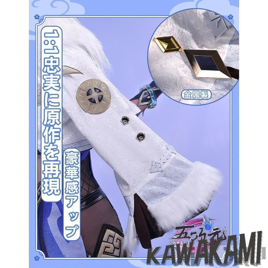 三分妄想 原神 コスプレ 夜蘭 イェラン 衣装 ※ウィッグ 靴 武器 追加可