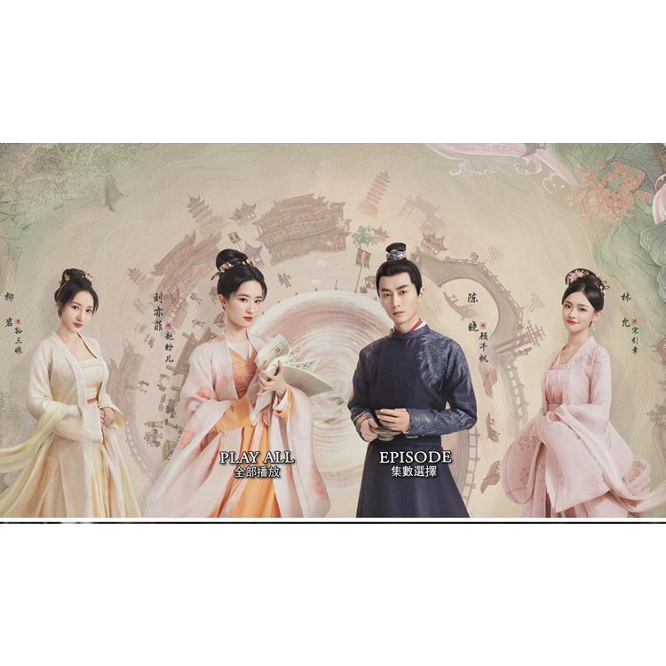 夢華録　むかろく　【全24巻】　レンタル版DVD 全巻　リウ・イーフェイ m16372596484_1.jpg?1747050217