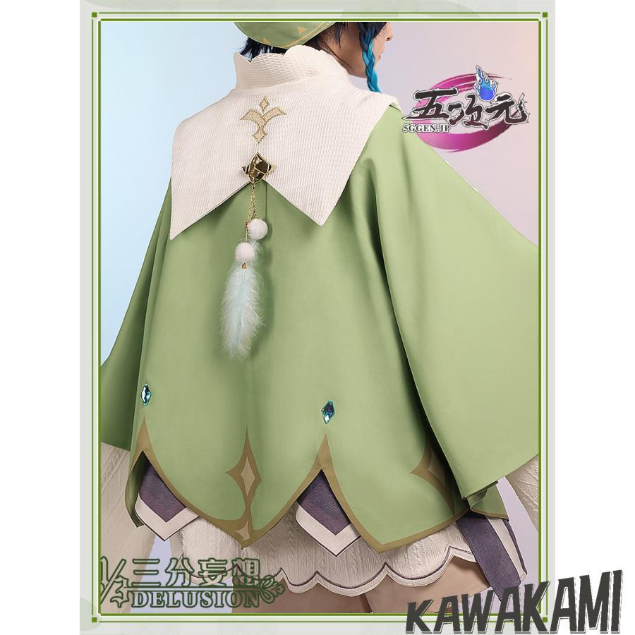 三分妄想 原神 コスプレ ウェンティ 思い出 衣装 同人服 ※ウィッグ