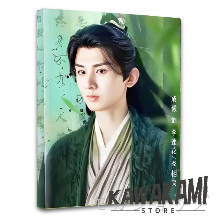 中国ドラマ「 蓮花楼」蓮花楼?江湖を渡る者たち?」主演 チョンイー（成