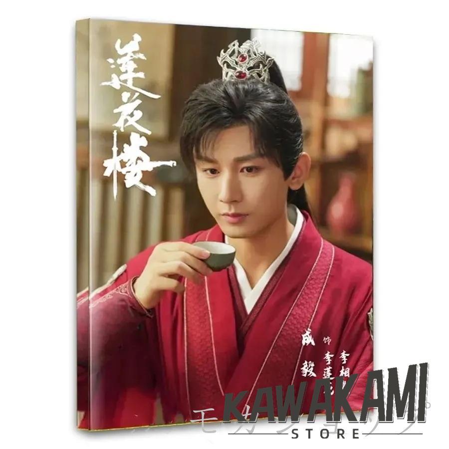 中国ドラマ「 蓮花楼」蓮花楼?江湖を渡る者たち?」主演 チョンイー（成