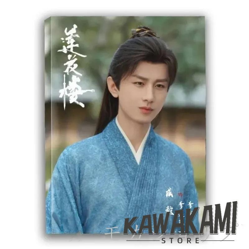 中国ドラマ「 蓮花楼」蓮花楼?江湖を渡る者たち?」主演 チョンイー（成