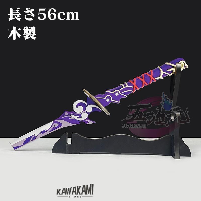三分妄想 原神 コスプレ 雷電将軍 衣装 リニューアルVer ※ウィッグ 靴