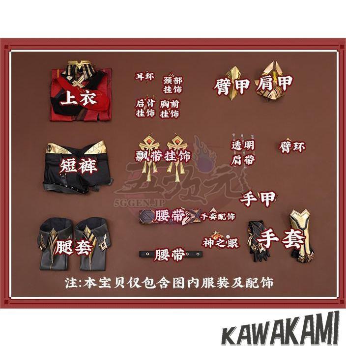 三分妄想 原神 コスプレ ディシア 衣装 ※ウイッグ 靴 追加可 : ISRA