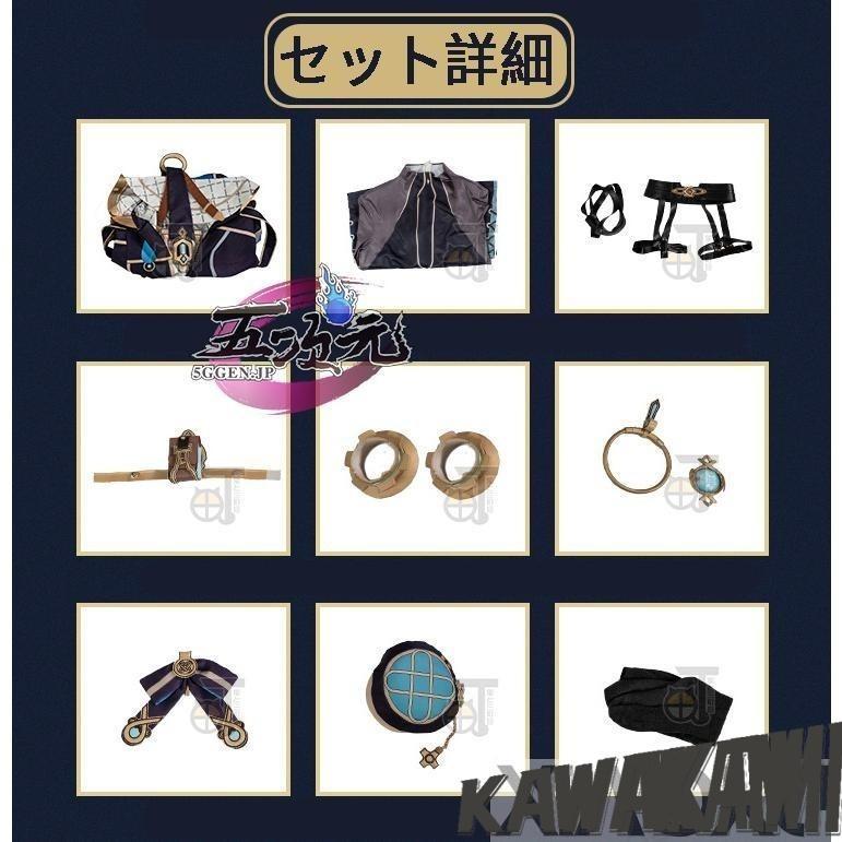 猫と三丁目 原神 コスプレ フレミネ 衣装 ※ウィッグ 靴 潜水道具 追加