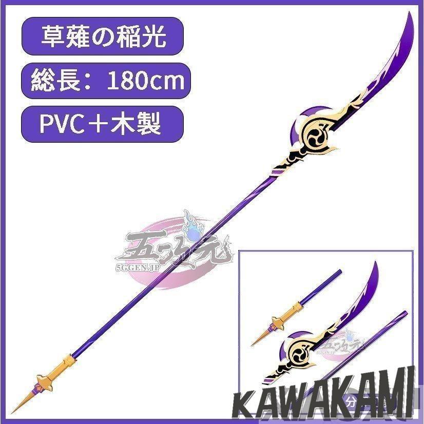 三分妄想 原神 コスプレ 雷電将軍 衣装 リニューアルVer ※ウィッグ 靴