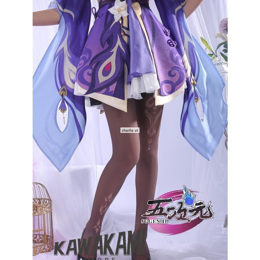 三分妄想 原神 コスプレ 刻晴 コクセイ 衣装 ※靴 ウィッグ 武器 追加可