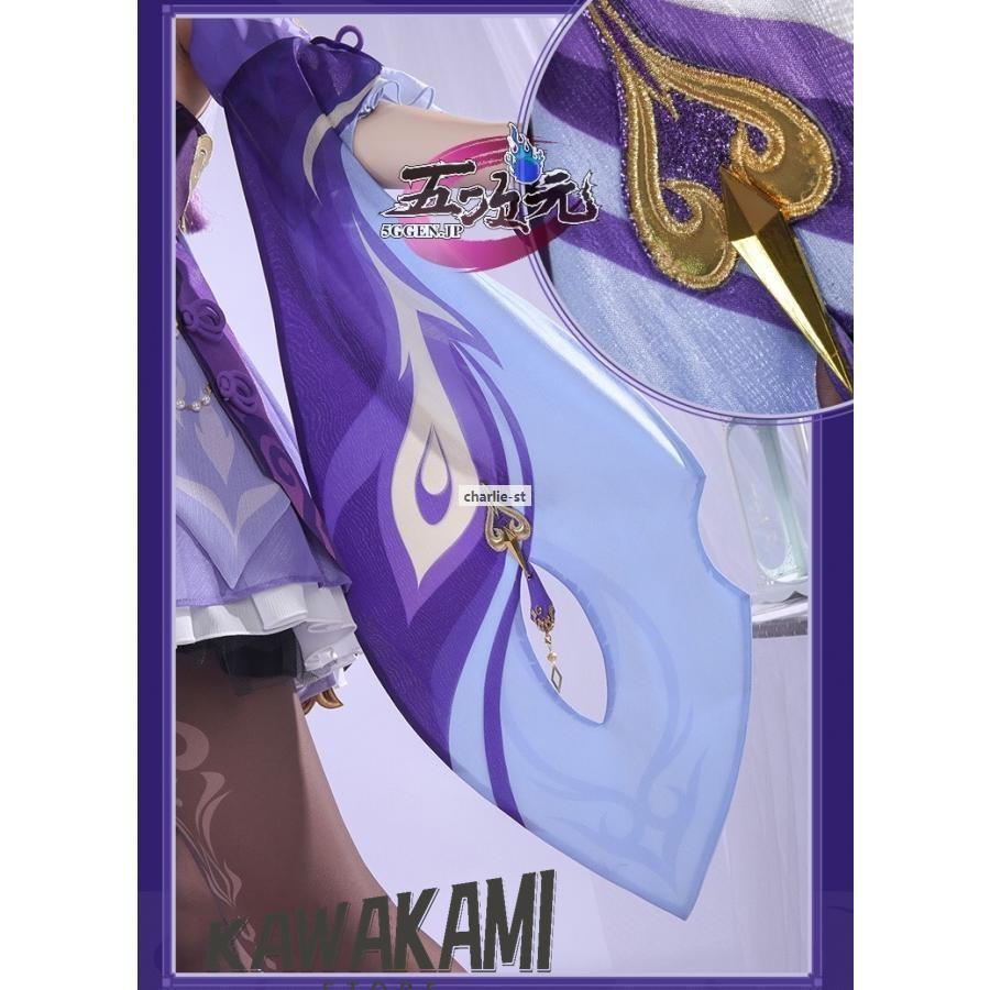 三分妄想 原神 コスプレ 刻晴 コクセイ 衣装 ※靴 ウィッグ 武器 追加可