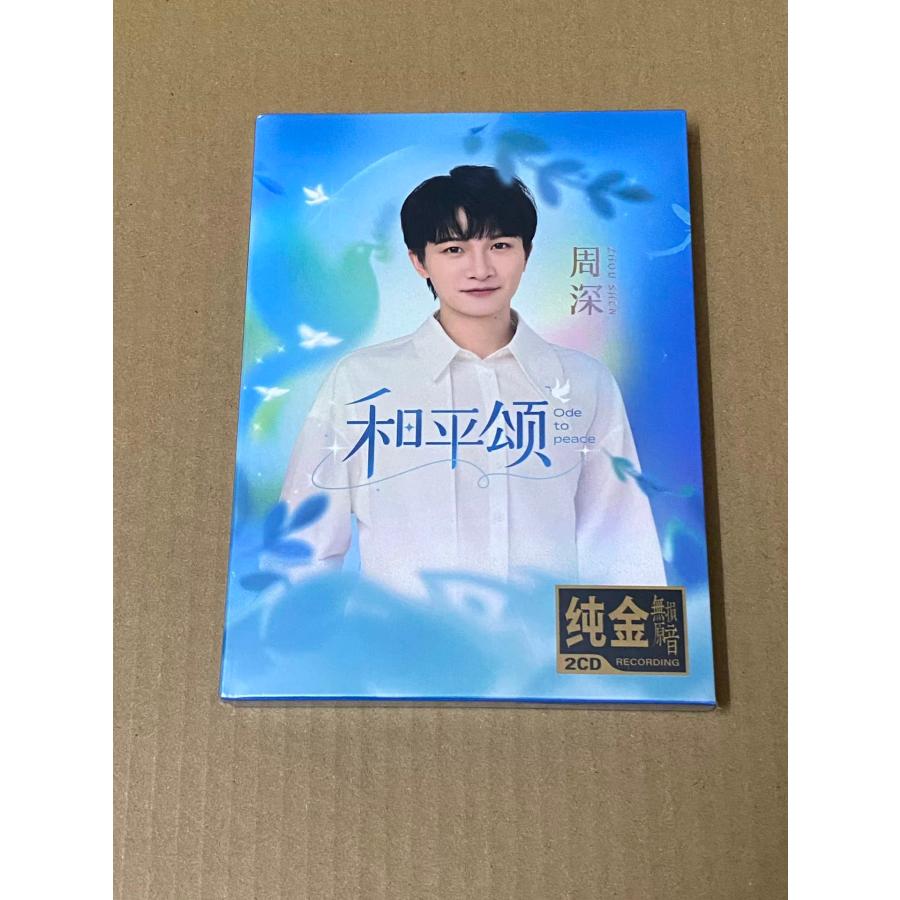 中国シンガー ジョウシェン(周深)のCDアルバム「和平?」華流ドラマ主題