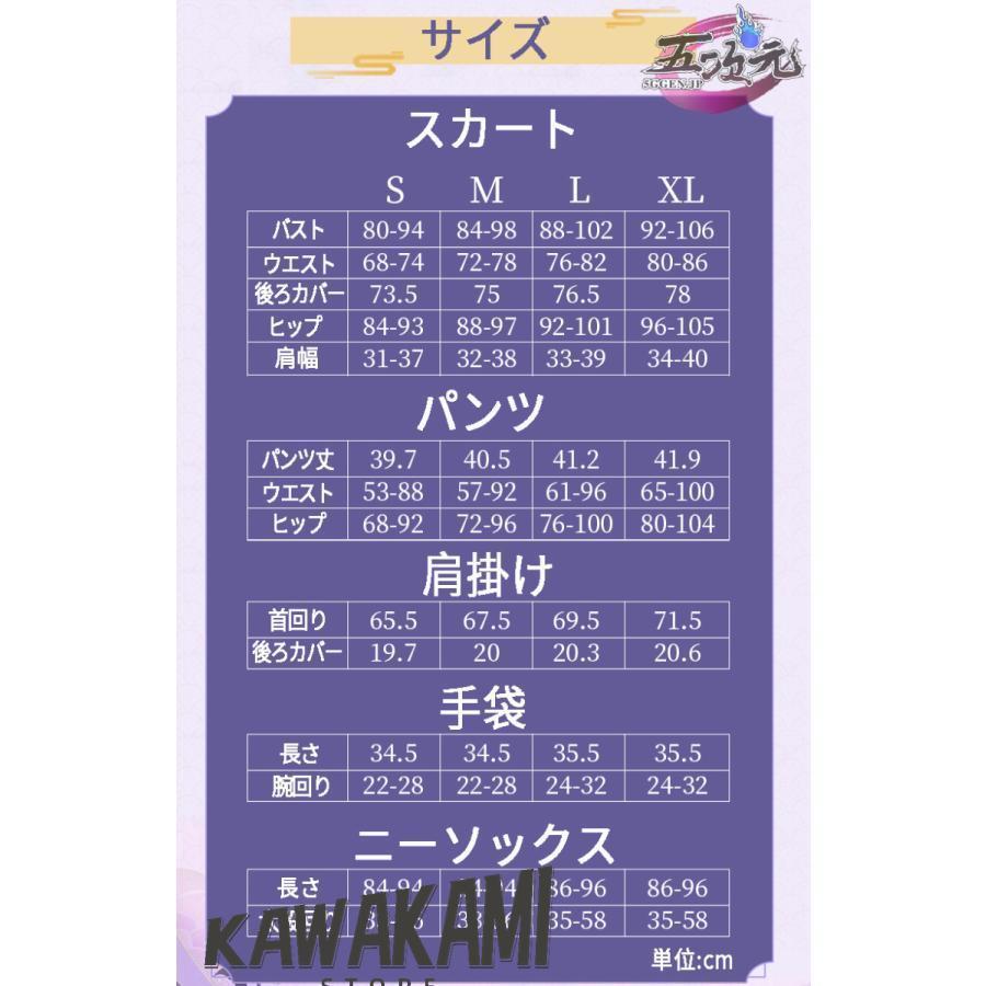 Uwowo 原神 コスプレ 北斗 ホクト 衣装 ※靴 ウィッグ 靴 追加可 : ISRA