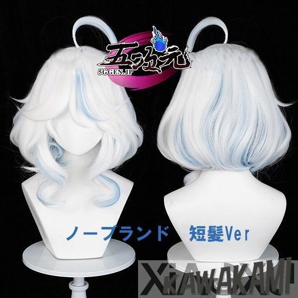 猫屋小舗 原神 コスプレ フリーナ・ウーシア 水神 衣装 ※ウィッグ 鞋