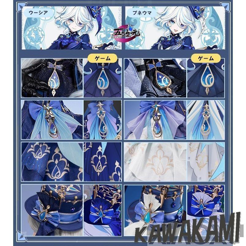 猫屋小舗 原神 コスプレ フリーナ・ウーシア 水神 衣装 ※ウィッグ 鞋